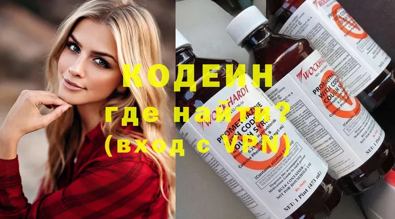 Кодеиновый сироп Lean напиток Lean (лин)  Змеиногорск 