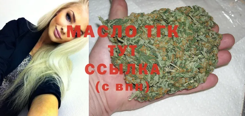 где продают наркотики  ОМГ ОМГ tor  Дистиллят ТГК THC oil  Змеиногорск 